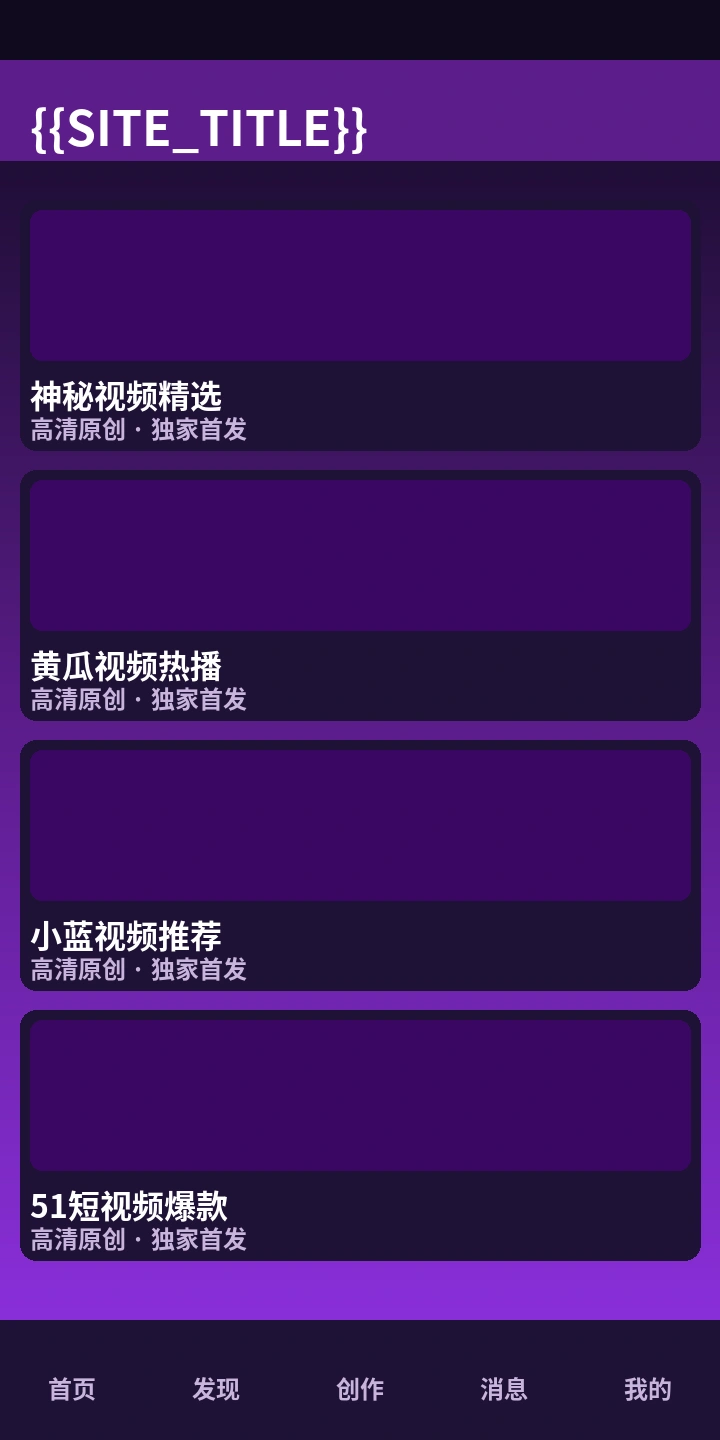 妩媚婷儿手机APP界面截图